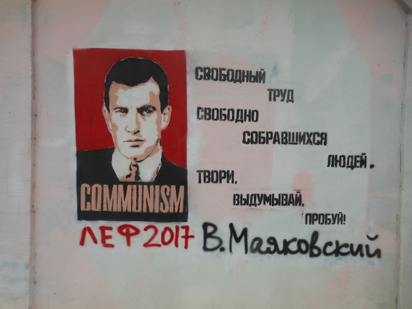 Вот такой небольшой стрит-арт увидел в Коломне - Моё, Владимир Маяковский, Коломна, Стрит-Арт