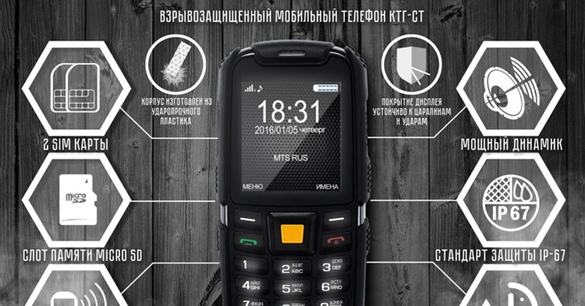 Российский телефон без андроида