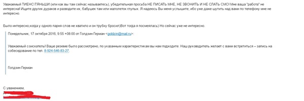 Когда достал этот Тиенс\Тяньши. - Моё, Надоело, Тиенс, Тяньши, Длиннопост