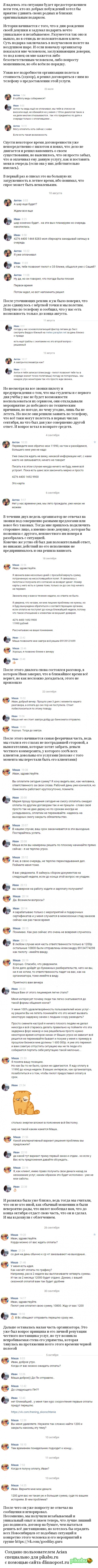 Осторожно, подарок! - Моё, Новосибирск, Мошенничество, Подарки, Санта-Барбара, Длиннопост