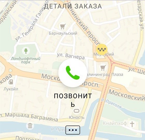 Design works in Yandex.Taxi - Yandex., Taxi, Call