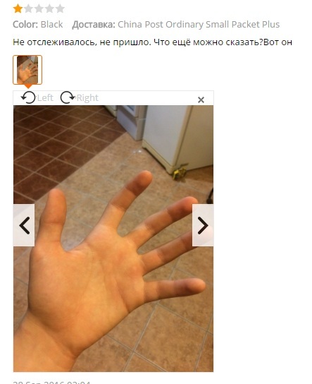 Отзыв с aliexpress