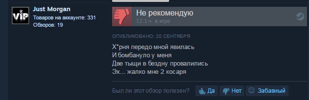 Отзывы в стиме. Смешная информация в стиме. Рецензии из стима. Смешные отзывы в стиме.