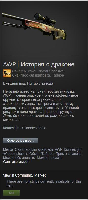 I just want to share my joy, I got this handsome))) - My, CS: GO, Skins, Happiness, My