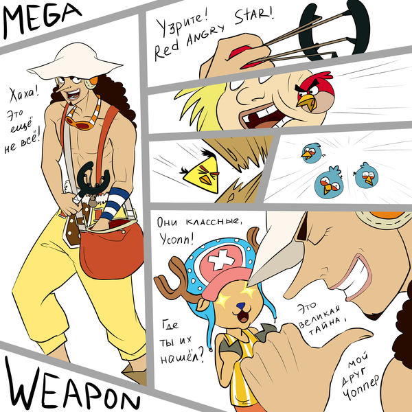 Angry Weapon - My, My, SAI, One piece, Usopp, Angry Birds, Crossover, Crossover
