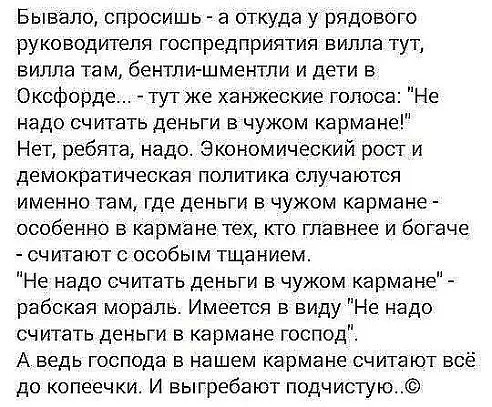 Есть бизнес ....А есть чиновники-крысы. - Экономика, Деньги, Мысли, Чиновники