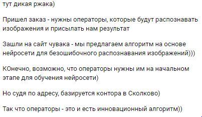 Когда очень хочешь денег за нейросеть, но не знаешь матан. - Моё, Нейронные сети, Инновации, IT, Россия, Специалисты, Контакт-Центр