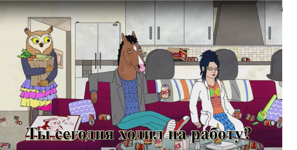 The rule of life for some - , Bojack Horse, Humor