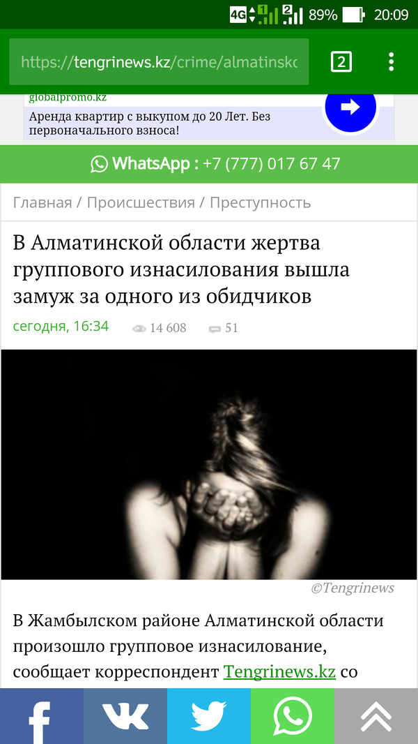 What a twist - What a twist, Kazakhstan, Longpost, Изнасилование, Almaty