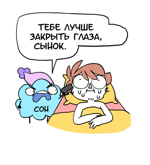 Sleep features - Comics, Translation, Dream, Owlturd, Longpost