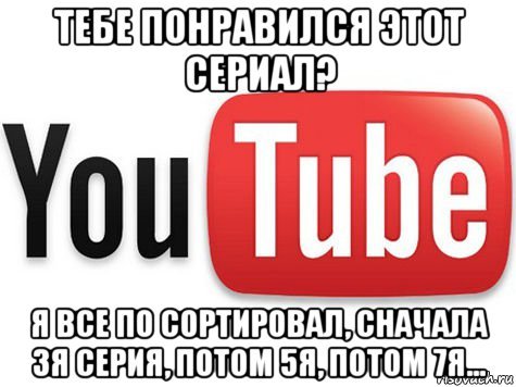 О наболевшем - YouTube, Тытруба надоело