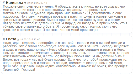 Рубрика плохих советов - Скриншот, Форум, Интернет, Совет, Болезнь, Социопатия, Религия, Убийство