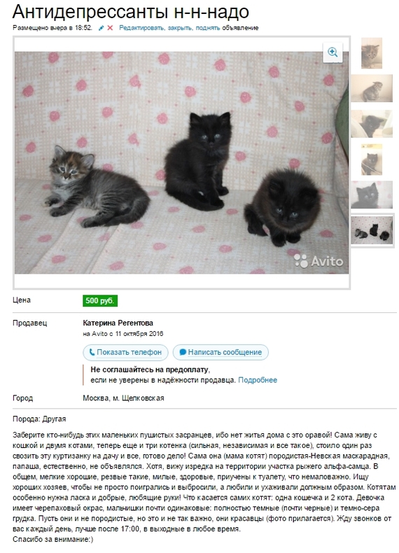 Антидепрессанты н-н-надо?