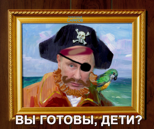 A monument to Captain Putin may appear in Crimea - My, Vladimir Putin, Captain, SpongeBob, Sponge, 