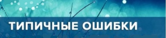 Типичные ошибки - Моё, Английский язык, Разговорный английский, English grammar, Язык, Изучение языка, Советы по изучению языков