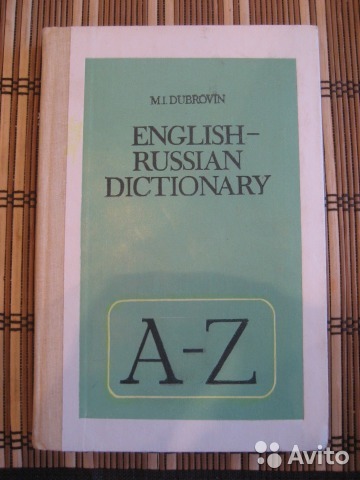 Suddenly someone has a dictionary lying around? - Dictionary, My, 