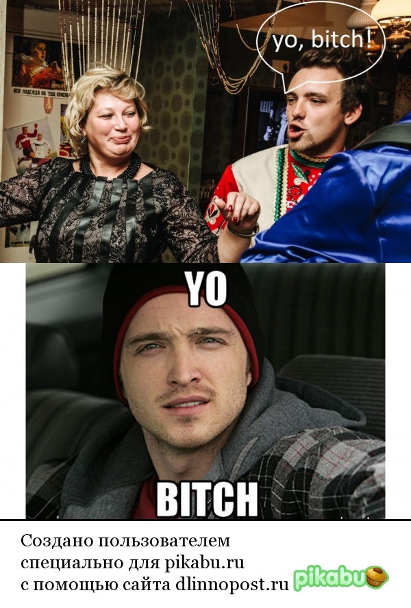 Jessie changes profession - My, Breaking Bad, Jesse Pinkman, My