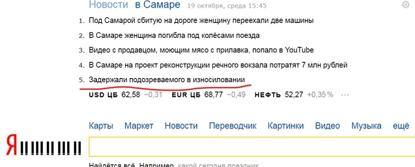 Yandex, sit down two! - Yandex., Grammatical errors