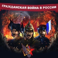 Whose will you be? - My, Russian Civil War, Politics, Story