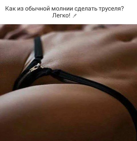 Но лучше красные... - NSFW, Трусы, Ароматизатор, 3hd труселя, Опупеть