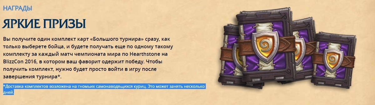 Карта предоплаты blizzard