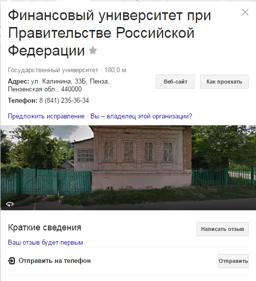 Oh that google)) - My, Financial University, Google, Cards, Russia