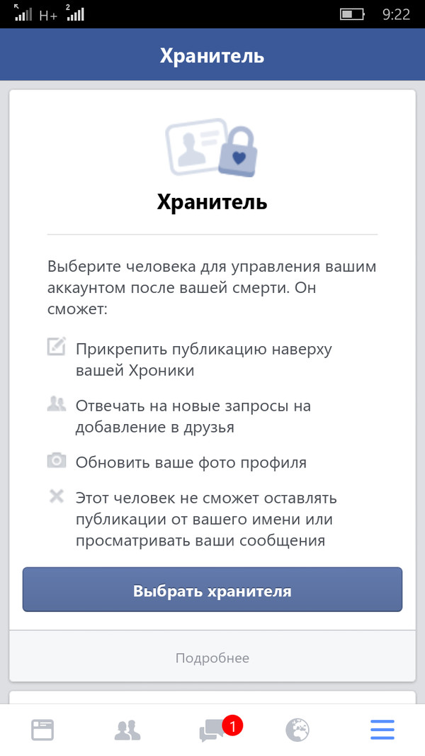 ����� � � ��������� ���������� ���������� Facebook