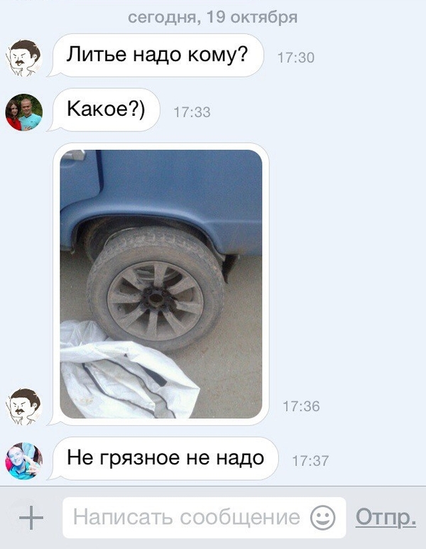 Грязное не надо