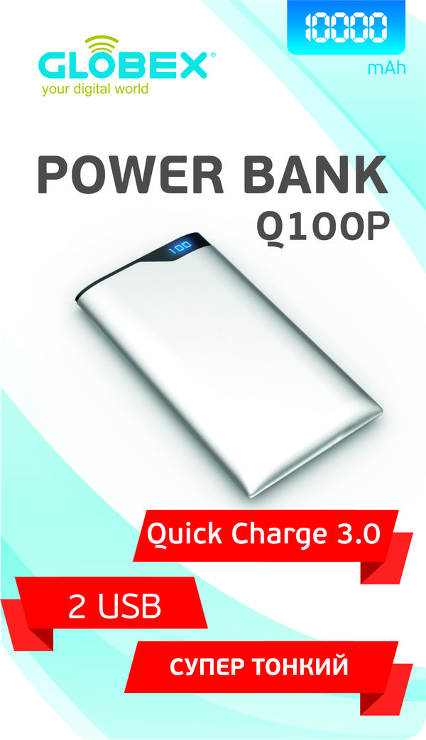 ТМ Globex представляет уникальные Power Bank’s с технологией Qualcomm QuickCharge 3.0 - Моё, Globex, Powerbank, Технологии, Quickcharge, Внешний, Аккумулятор, Новости, Длиннопост