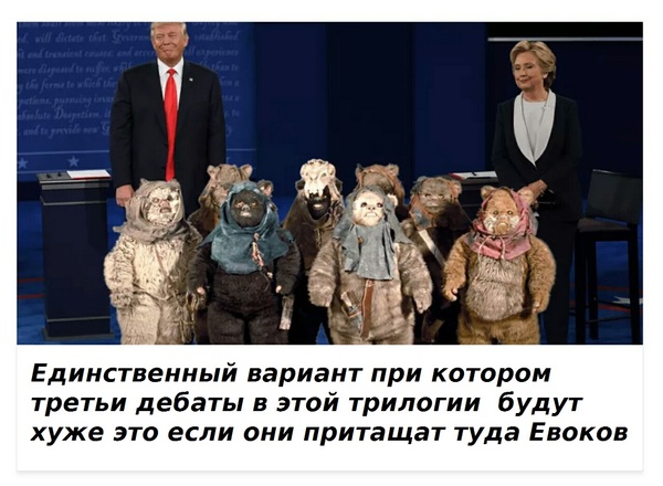 Worst trilogy ever...