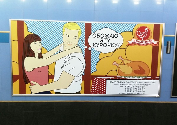 Странная реклама