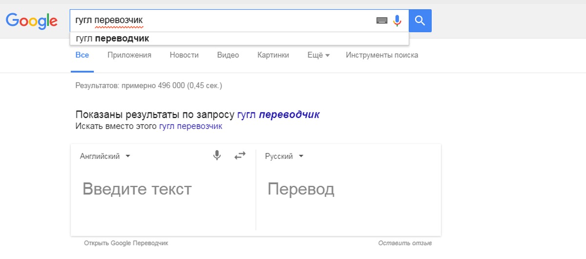 Гугл переводчик с английского на русский через фото