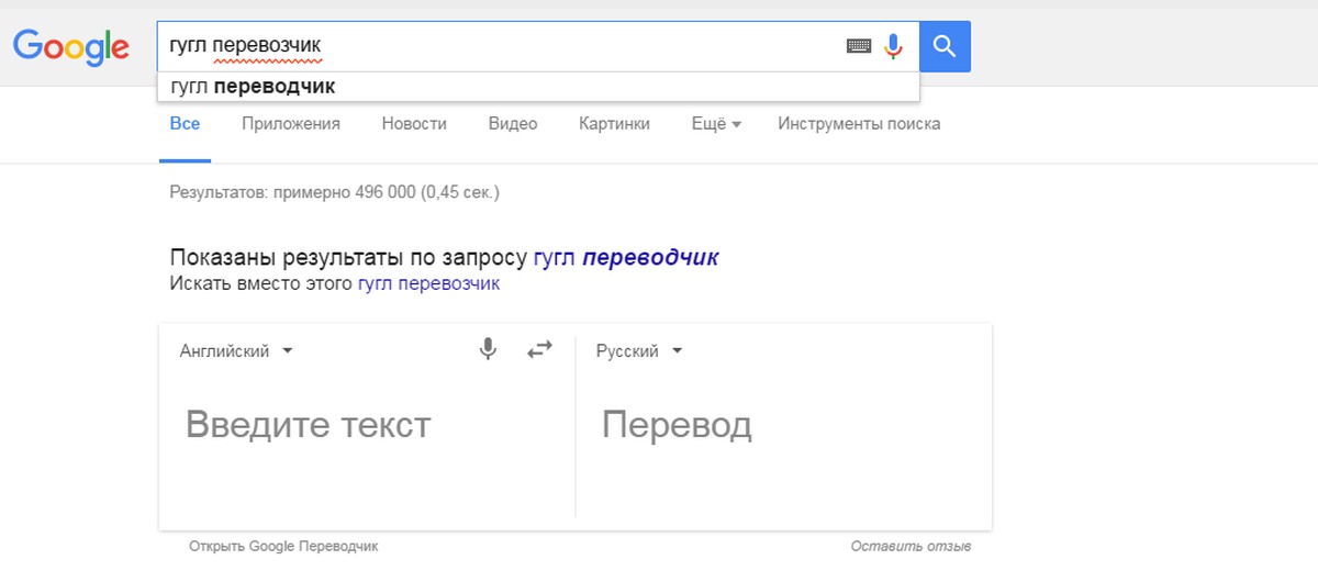 Перевод google. Google переводчик. Страшный гугл переводчик. Гугл переводчик по фото. Странный язык в гугл переводчике.