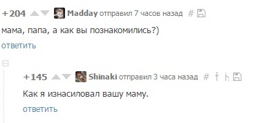 Идея ситкома для НТВ. - Комментарии, НТВ, Как я встретил вашу маму