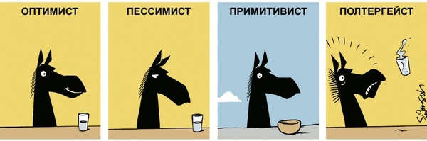 Полтергейст - Dark side of the horse, Комиксы, Конь Гораций