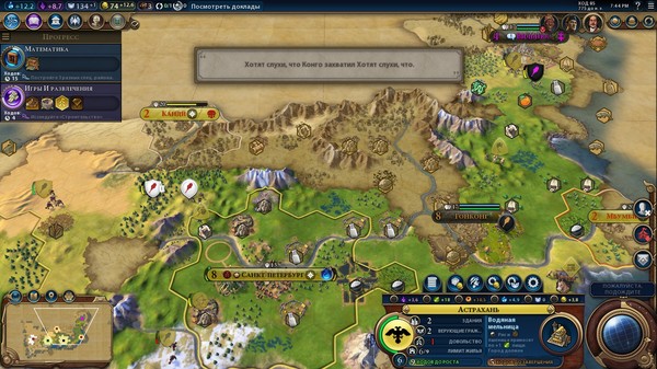 Psst, do you want rumors? - My, Civilization VI, Lost in translation