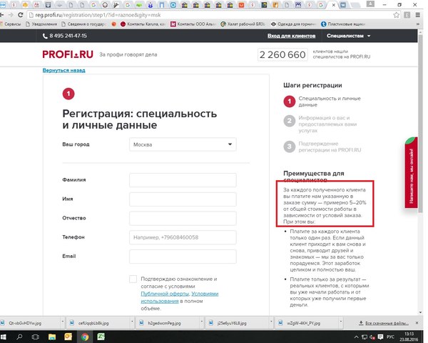 How Profi ru builds a business - My, Profiru, Deception, Business in Russian