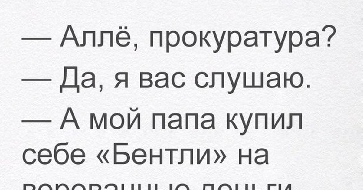 Прокуратура прикольные картинки