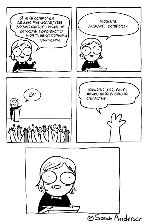 Tough lot. - Daub time, Sarah Andersen, Comics, Author's comic, The science, Ljina