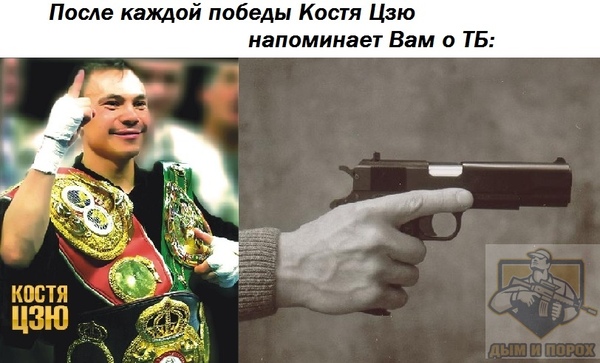 Remember about safety! - My, Kostya Tszyu, Safety engineering, Weapon, Shooting, , Powder