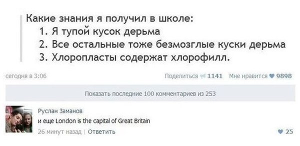 Школа вредит вашему здоровью - Моё, Школа, Образование, Семейное образование, Дети, Воспитание, Длиннопост, Домашнее обучение