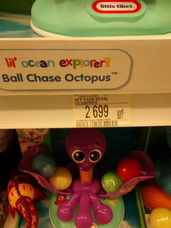 Tentacles for the little ones - Octopus, Price tag, Toys