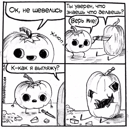 Plastic surgery - Hannahhillam, Comics, Halloween, Translation, Pumpkin, Inktober