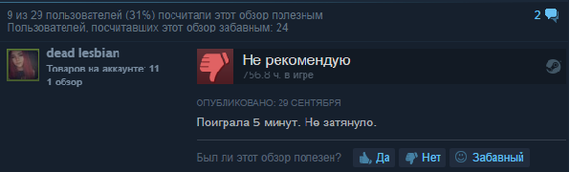 Глубокая ирония, хотя, возможно, игра настолько затянула что 31 день игры пролетели незаметно - Steam, Отзыв, Бесконечное Лето, Ирония