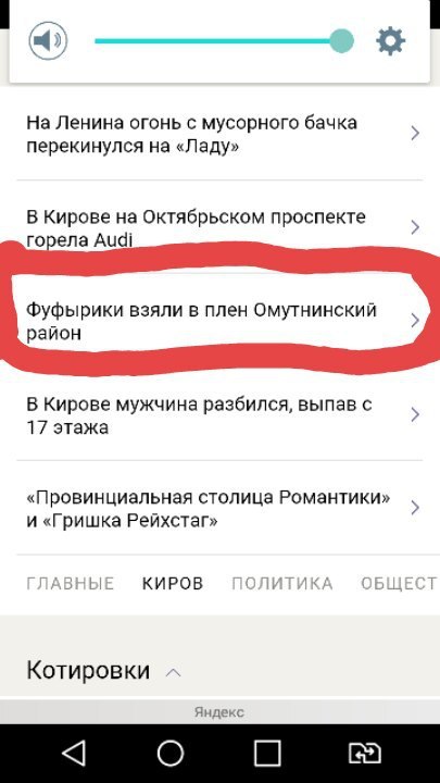 World War III. Beginning - My, Yandex., Fufyriks, news