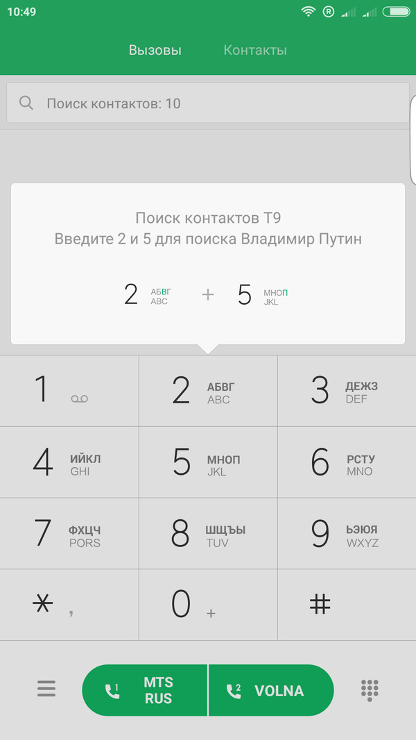 Of course, each of us has his number written down. - Miui, My, Adaptation, Vladimir Putin, Telephone