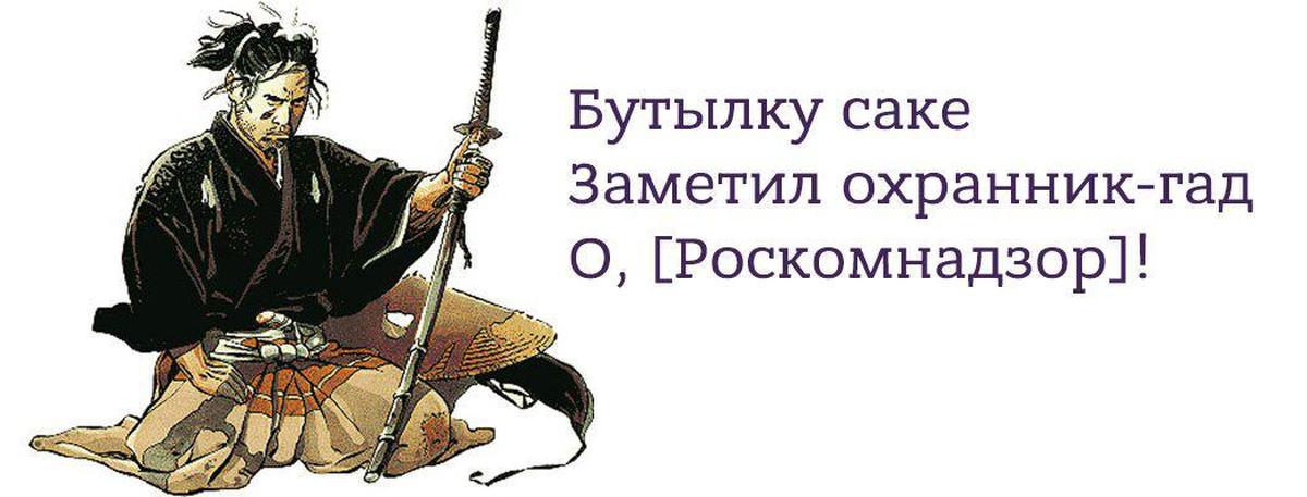 Философский стих самурая 5. Самурай прикол. Цитаты самураев смешные. Поговорки про самураев смешные. Прикольные цитаты самураев.