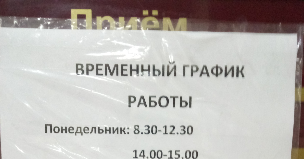 Паспортный стол чегем. Паспортный стол. Паспортный стол график работы. Паспортный стол картинки.