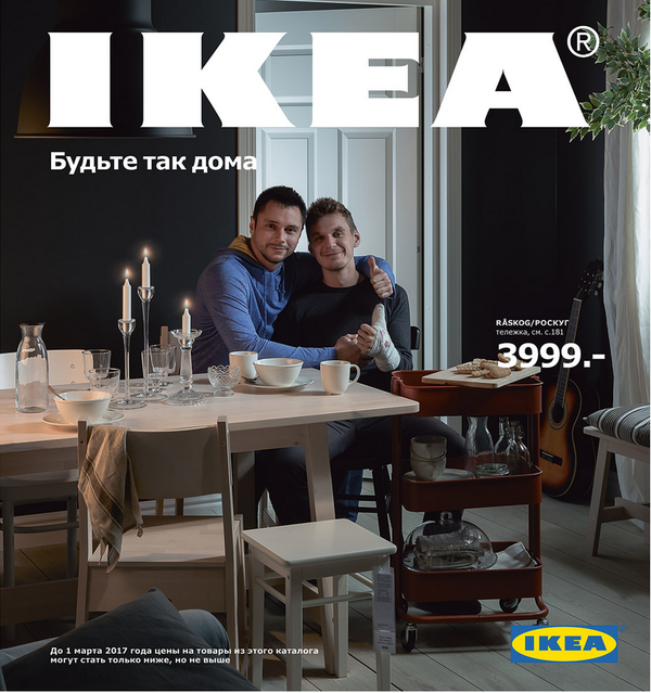          IKEA        . , , , 