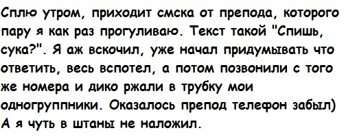 Лучше бы будильник разбудил) - Студенты, Подслушано